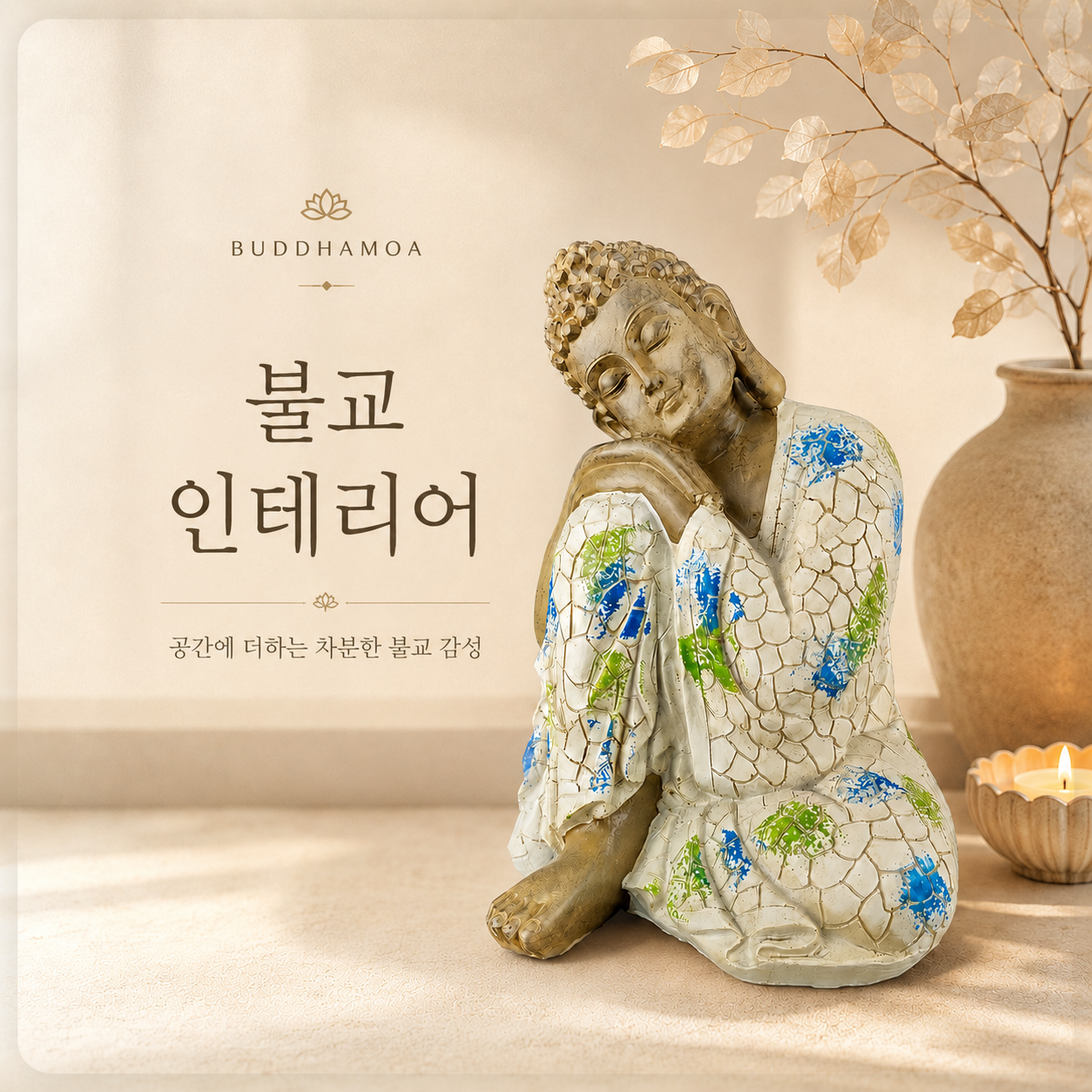 불교인테리어 카테고리 대표 이미지